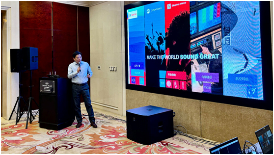 首站圆满举办！2024博世通讯系统新品发布会北京站告捷