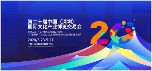 科视Christie亮相第二十届文博会,彰显对推动电影行业发展的承诺