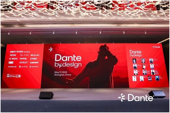 森海塞尔出席Dante首届亚太区技术峰会