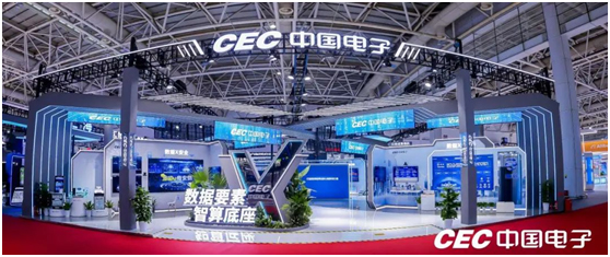 数字赋能,发展新质生产力!冠捷科技集团亮相第七届数字中国建设峰会!