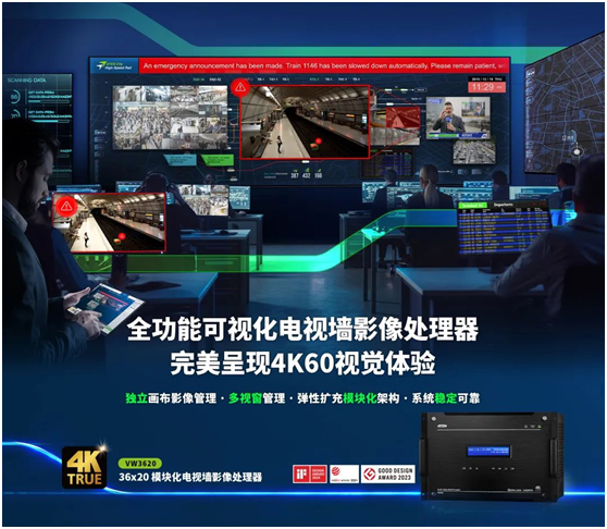 ATEN宏正旗舰电视墙影像处理器首次亮相，全功能可视化呈现完美视觉体验