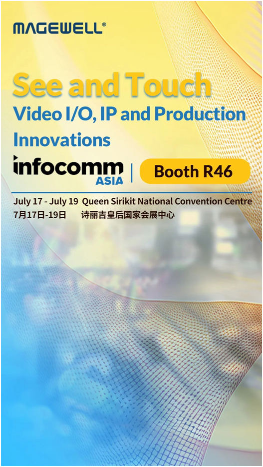 InfoComm Asia 2024, 美乐威与您相约泰国曼谷!