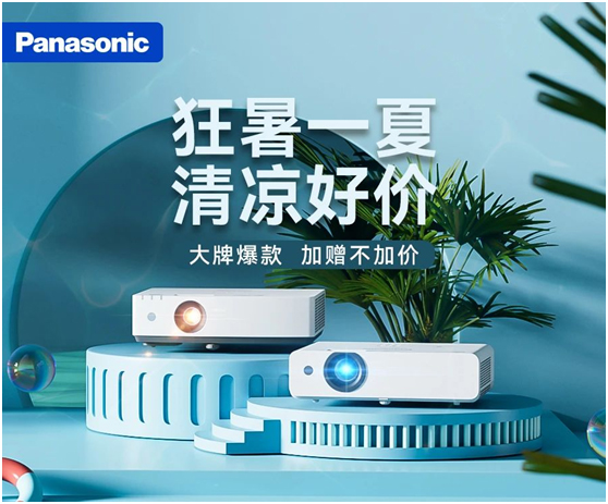 7.17放暑价,大牌爆款 加赠不加价