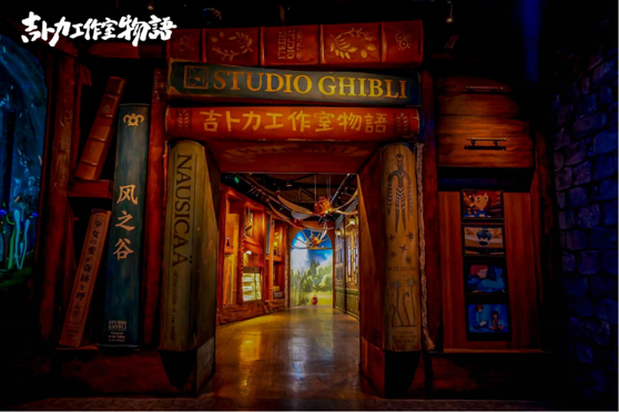 松下系统工程投影机助力《吉卜力工作室物语》沉浸式艺术展，探寻吉卜力动画世界