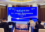 CCBN2025推介会在成都成功举办