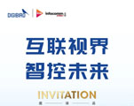 汇智力·慧治理:小鸟科技将携多个新研成果亮相北京InfoComm China 2025