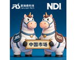 在中国 为中国,NDI正式委任嘉瑞森为中国区官方分销合作伙伴