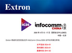 Extron竭诚欢迎您莅临北京InfoComm China2026合作伙伴展位参观