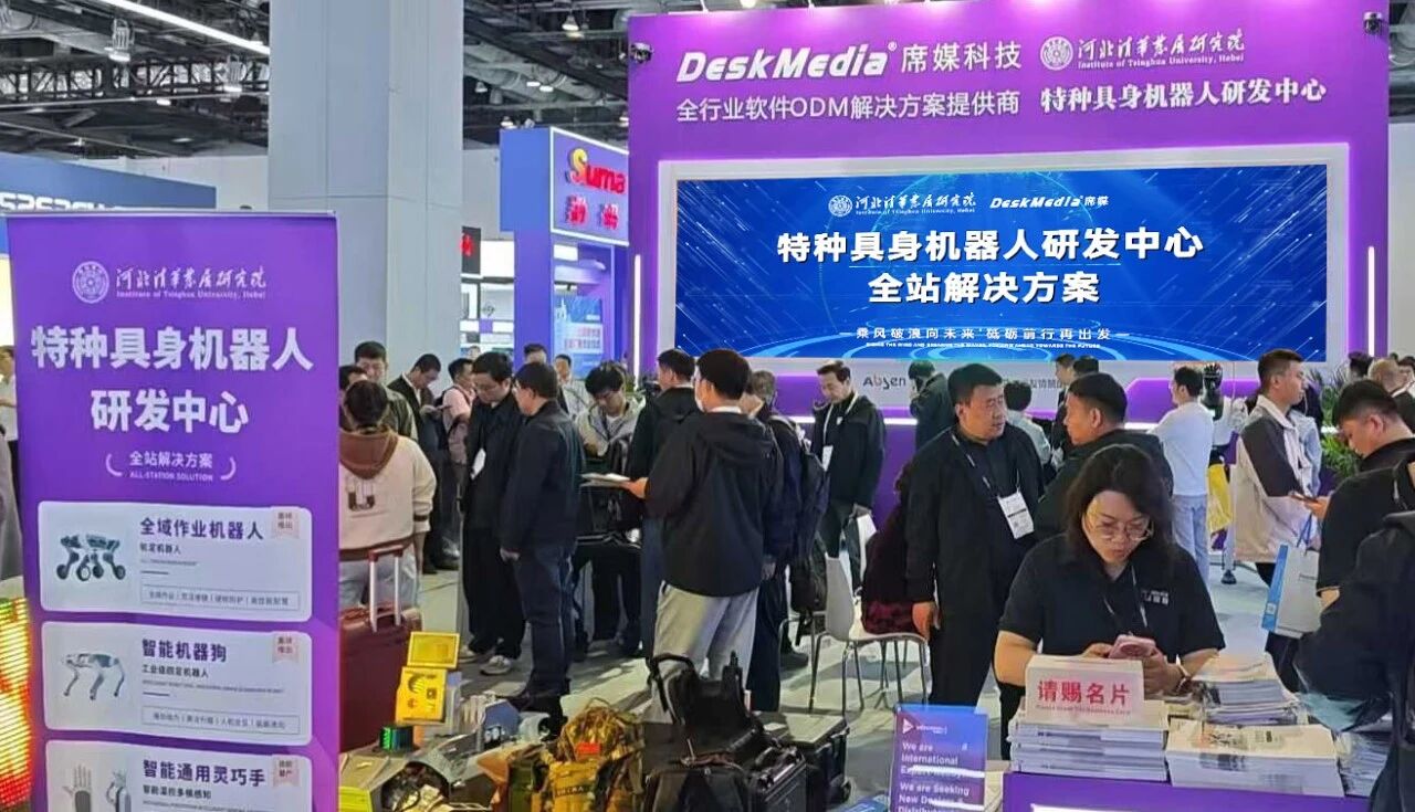 席媒科技北京InfoComm 2026圆满收官，具身智能与信息化平台双翼齐飞