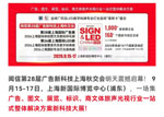 明天开幕！1000+参展商、3000+优质品牌等您来逛！
